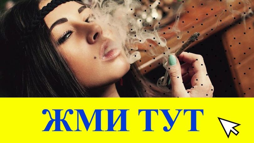 Купить наркотики в Троицке